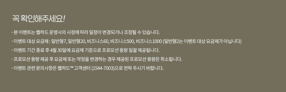 꼭 확인해주세요!