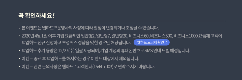 꼭 확인해주세요!